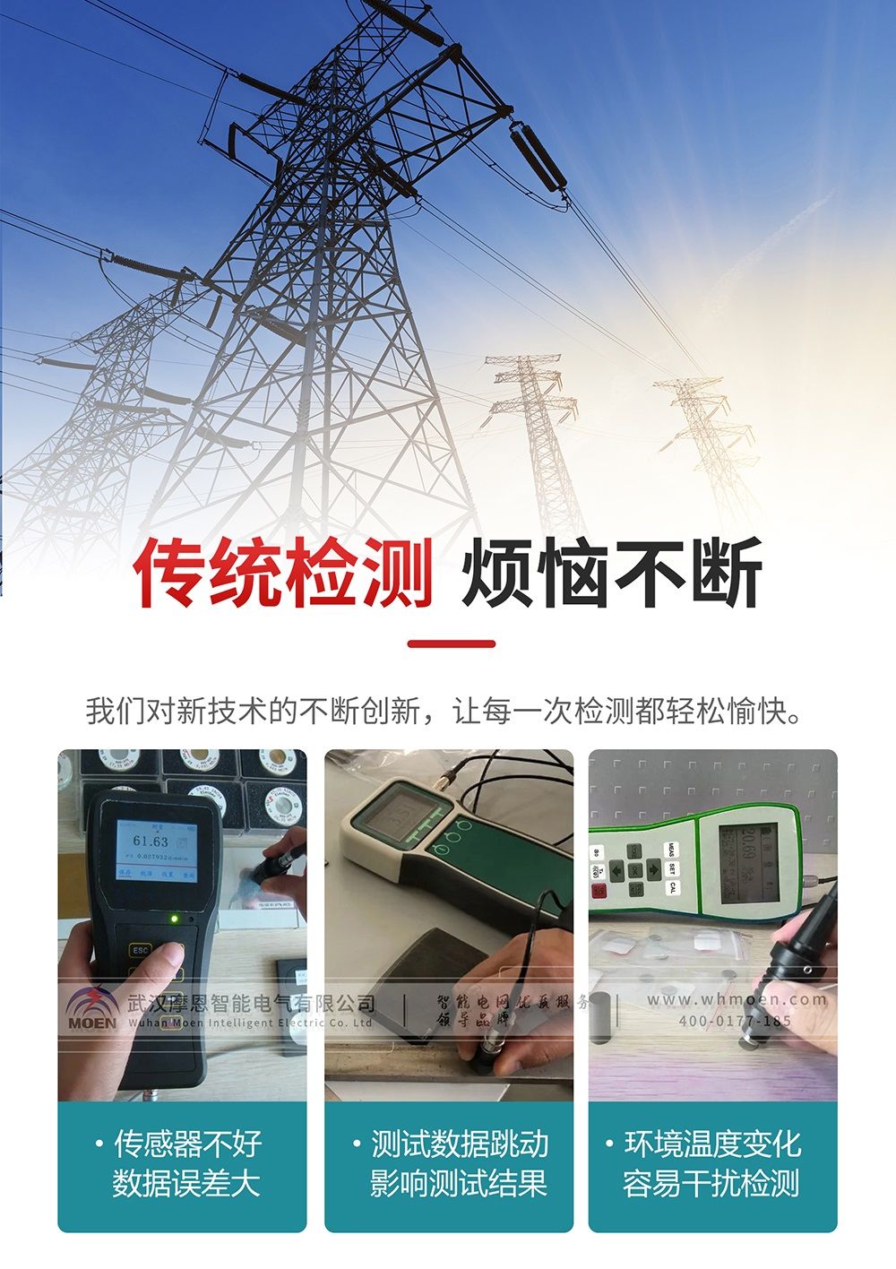 為什么選擇金屬電導率儀 為什么選擇金屬電導率儀