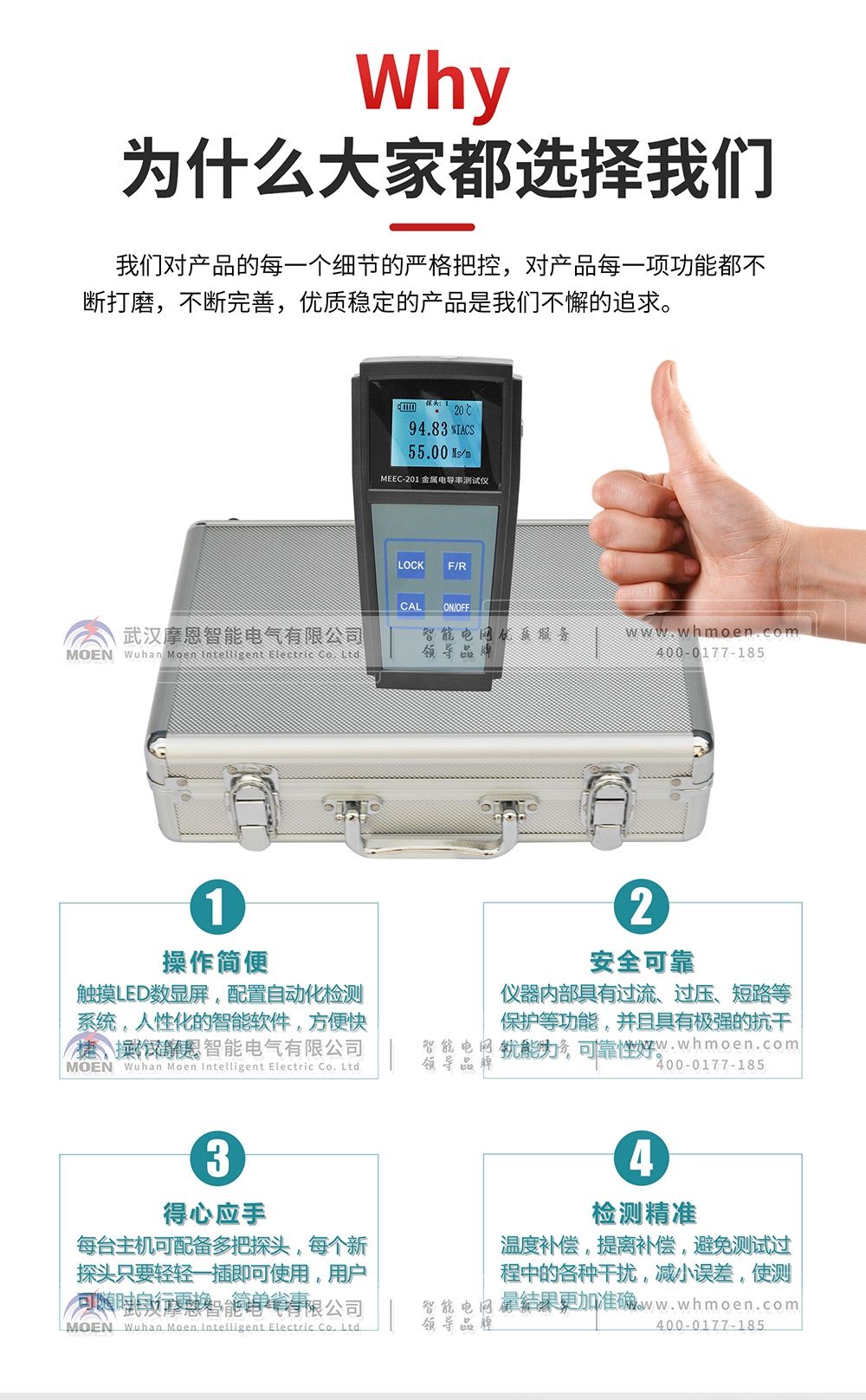 為什么選擇金屬電導率儀 為什么選擇金屬電導率儀