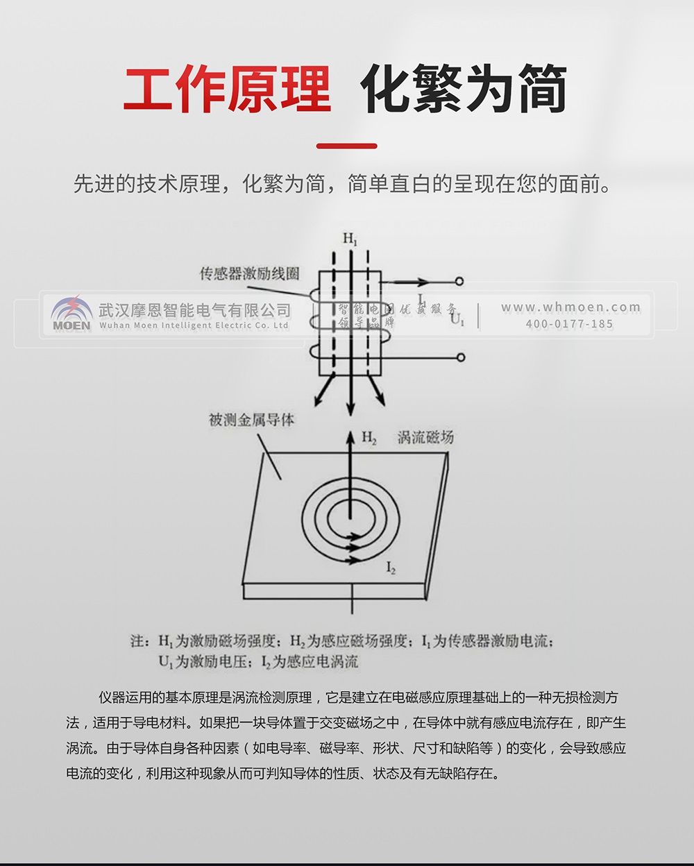 金屬電導率儀工作原理 金屬電導率儀工作原理