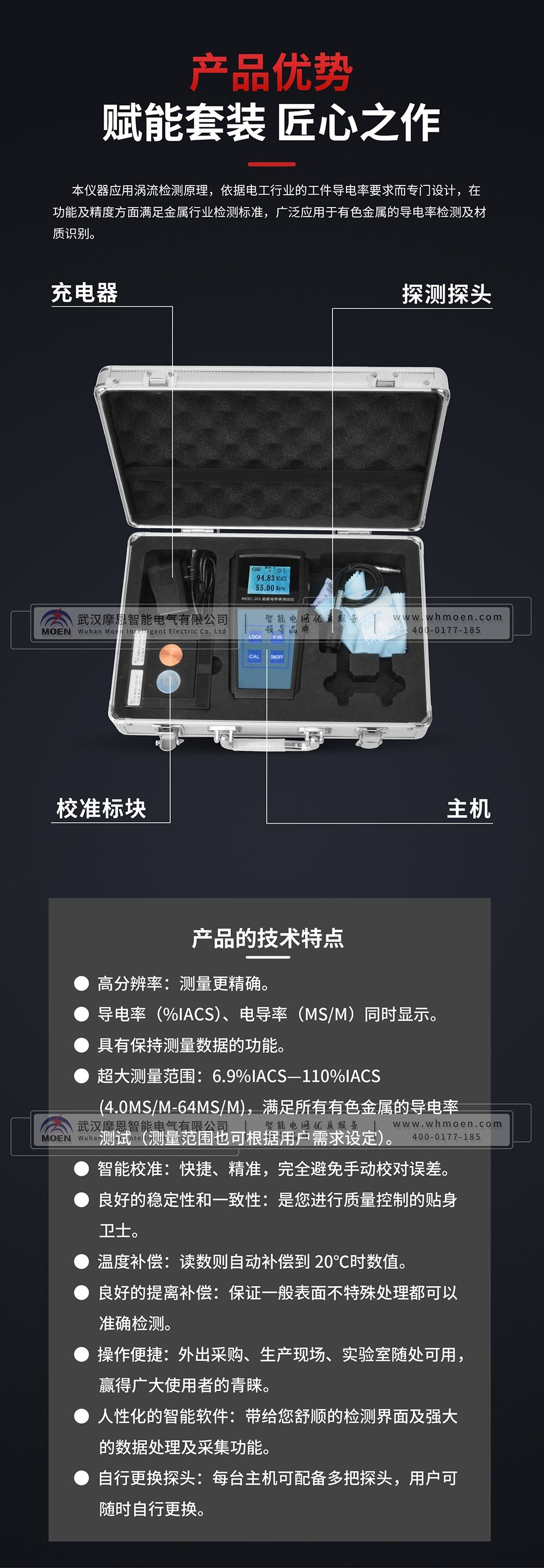 金屬電導率儀產品優(yōu)勢 金屬電導率儀產品優(yōu)勢