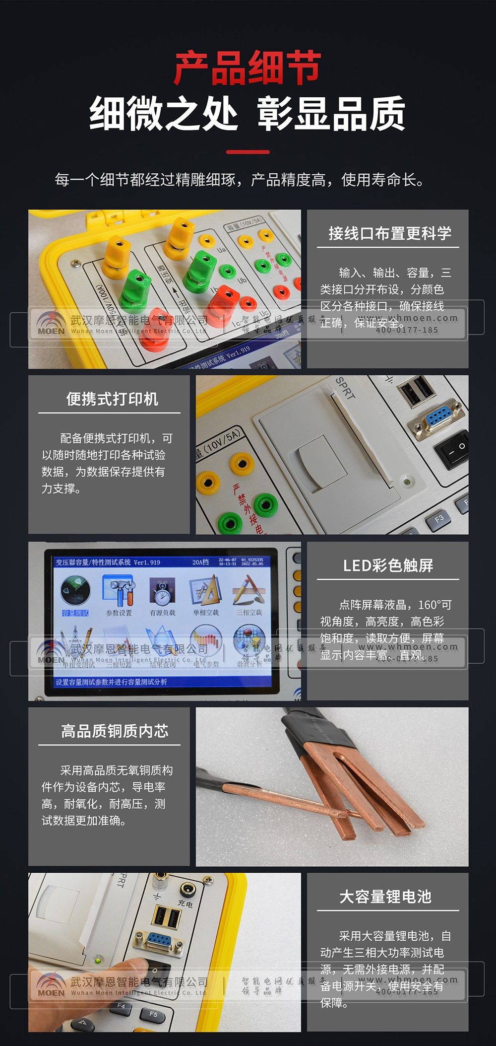 有源變壓器容量及特性測試儀細節(jié)