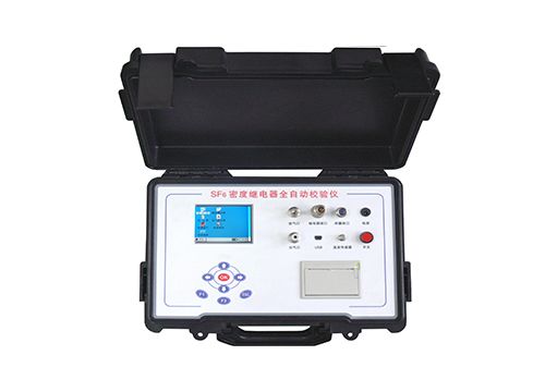 全自動密度繼電器校驗儀